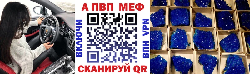 Купить где  Калачинск  Альфа ПВП кристаллы 