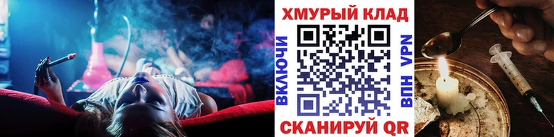 Купить закладки  Калачинск  Героин VHQ 