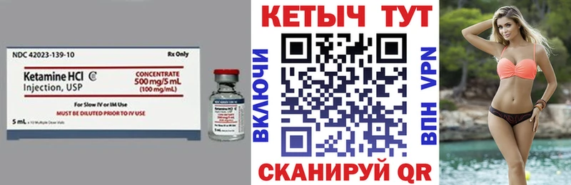 Купить  Калачинск  КЕТАМИН VHQ 