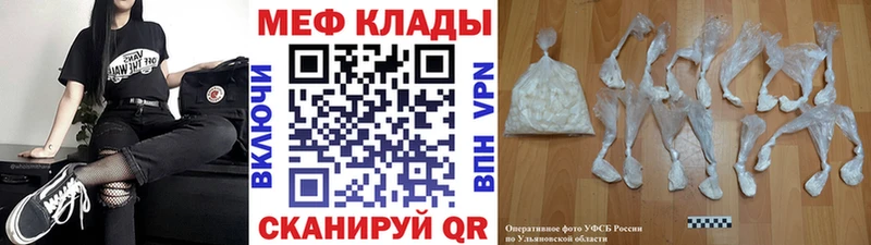 Купить где  Калачинск  МЯУ-МЯУ кристаллы 