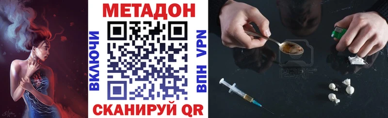 Метадон methadone  Купить где  Калачинск 