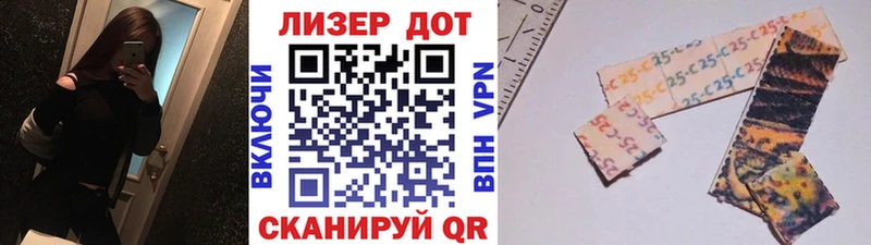 Марки 25I-NBOMe 1500мкг Купить где Калачинск